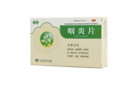咽炎片(亿通)主图