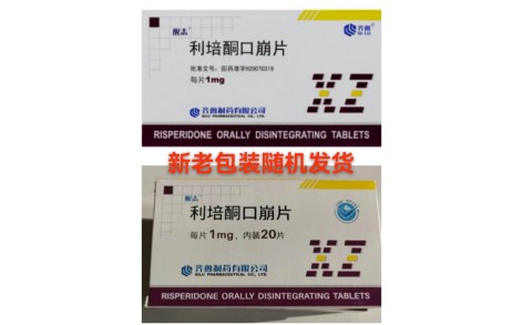 利培酮口崩片(醒志)主图 利培酮口崩片(醒志)主图