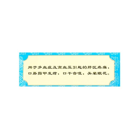十八味降香丸(太极)包装侧面图4 十八味降香丸(太极)包装侧面图4