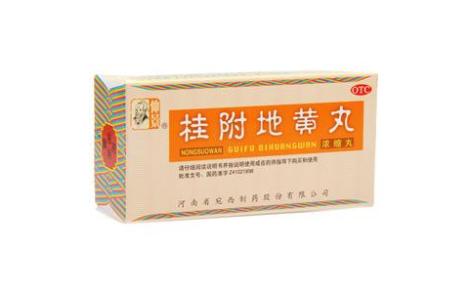 桂附地黄丸(仲景)主图 桂附地黄丸(仲景)主图