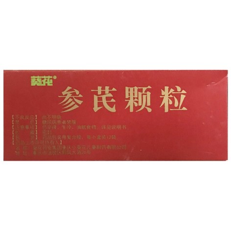 参芪颗粒(葵花)包装侧面图2 参芪颗粒(葵花)包装侧面图2