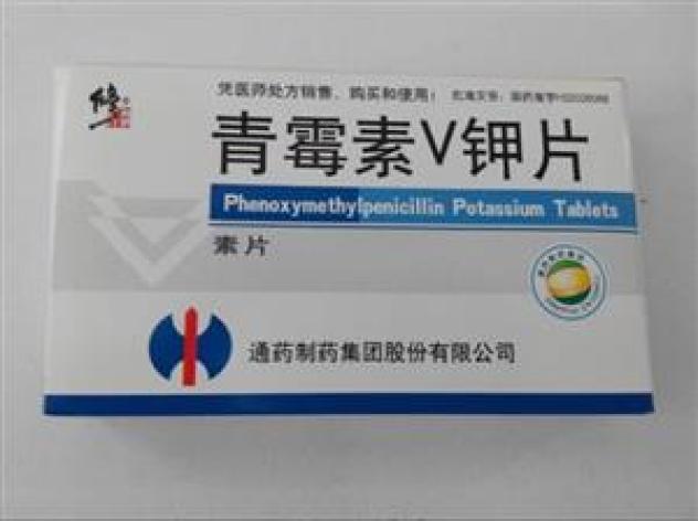 青霉素V钾片(修正)包装主图 青霉素V钾片(修正)包装主图