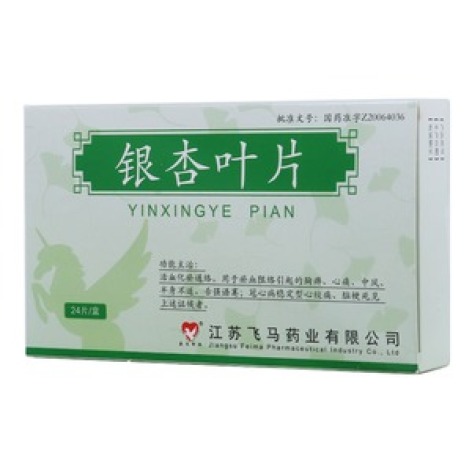 银杏叶片(飞马牌)包装主图 银杏叶片(飞马牌)包装主图