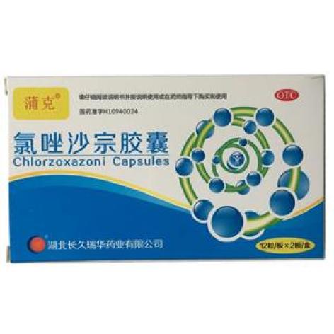 氯唑沙宗胶囊(蒲克)包装主图 氯唑沙宗胶囊(蒲克)包装主图
