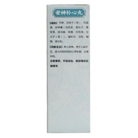 安神补心丸(張恒春)包装侧面图4 安神补心丸(張恒春)包装侧面图4