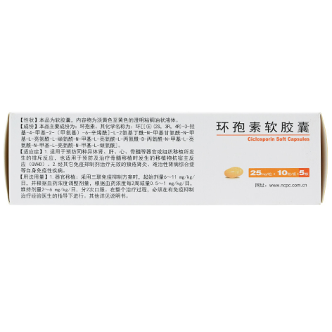 环孢素软胶囊(田可)包装侧面图3