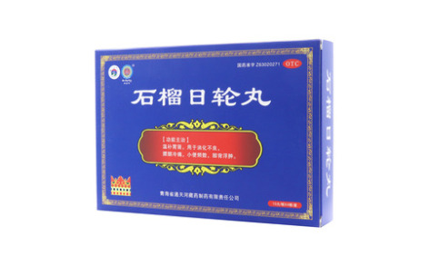 石榴日轮丸()主图
