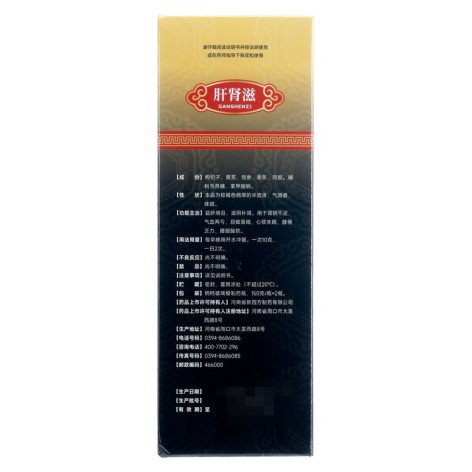 肝肾滋(万寿源)包装侧面图3 肝肾滋(万寿源)包装侧面图3