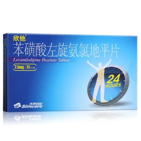 苯磺酸左氨氯地平片(欣他)包装主图 苯磺酸左氨氯地平片(欣他)包装主图
