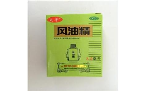 风油精(太平洋)主图 风油精(太平洋)主图