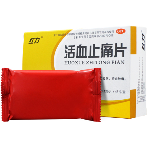 活血止痛片(红力)包装侧面图2 活血止痛片(红力)包装侧面图2