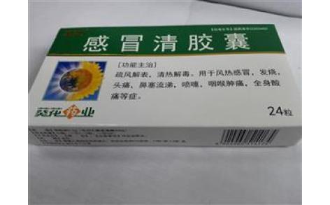 感冒清胶囊(葵花)主图