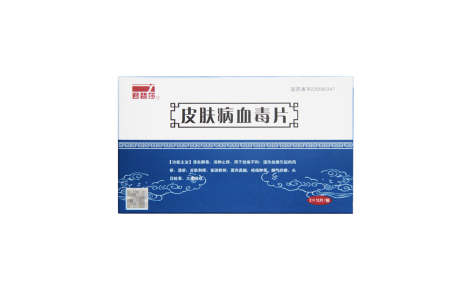 皮肤病血毒片()主图 皮肤病血毒片()主图