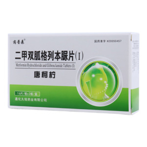 二甲双胍格列本脲片(Ⅰ)(久铭)包装主图 二甲双胍格列本脲片(Ⅰ)(久铭)包装主图