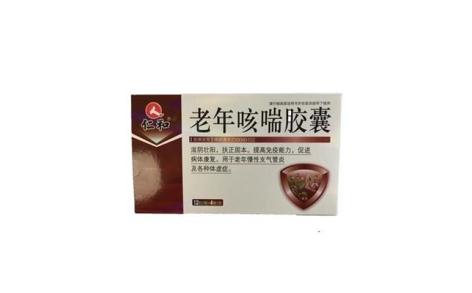 老年咳喘胶囊(仁和)主图 老年咳喘胶囊(仁和)主图