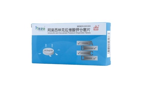 阿莫西林克拉维酸钾分散片(阿漠平)主图 阿莫西林克拉维酸钾分散片(阿漠平)主图