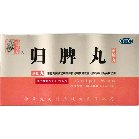 归脾丸(仲景)包装主图 归脾丸(仲景)包装主图