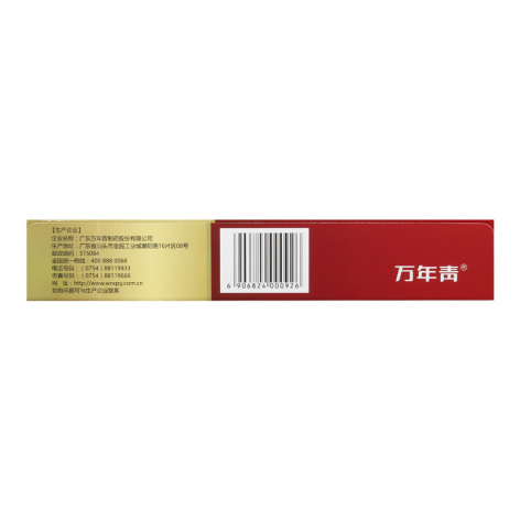 归脾液(万年青)包装侧面图3 归脾液(万年青)包装侧面图3
