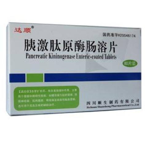 胰激肽原酶肠溶片(顺生)包装主图