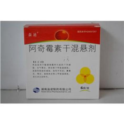 阿奇霉素干混悬剂(森迪)包装主图 阿奇霉素干混悬剂(森迪)包装主图