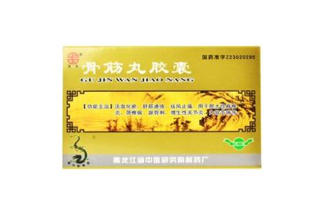 骨筋丸胶囊(中医)主图 骨筋丸胶囊(中医)主图