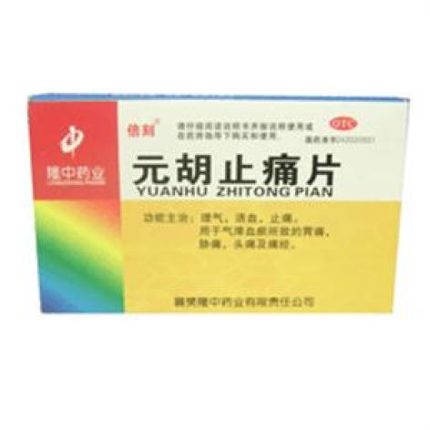 元胡止痛片(倍刻)包装主图 元胡止痛片(倍刻)包装主图