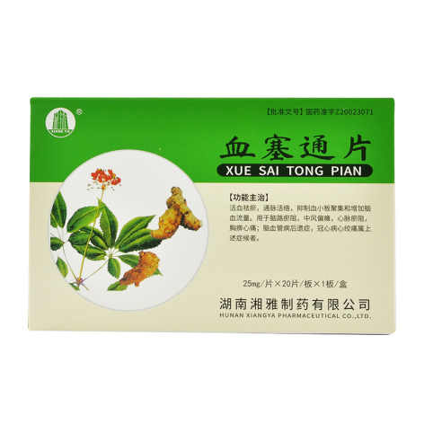 血塞通片(美尔福)包装主图 血塞通片(美尔福)包装主图