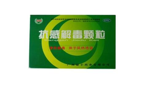 抗感解毒颗粒(健豊)主图 抗感解毒颗粒(健豊)主图