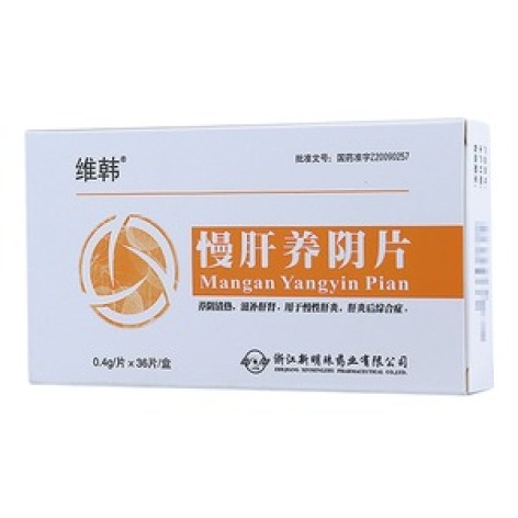 慢肝养阴片(维韩)包装主图 慢肝养阴片(维韩)包装主图