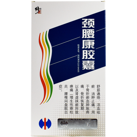 颈腰康胶囊(修正)包装主图 颈腰康胶囊(修正)包装主图