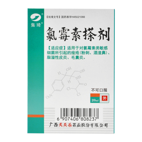 氯霉素搽剂(集琦)包装主图 氯霉素搽剂(集琦)包装主图