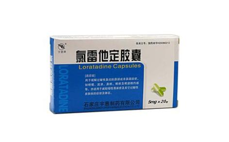 氯雷他定胶囊(宇惠)主图