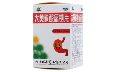 大黄碳酸氢钠片(福森)主图
