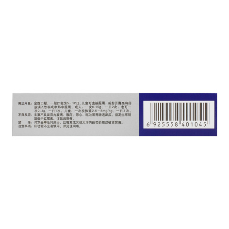 罗红霉素软胶囊(维康速克)包装侧面图4 罗红霉素软胶囊(维康速克)包装侧面图4