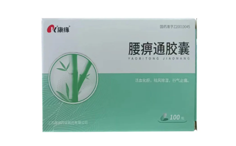 腰痹通胶囊(康缘)主图 腰痹通胶囊(康缘)主图