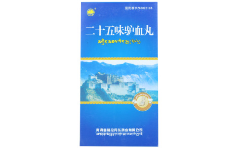 二十五味驴血丸(丹东)主图 二十五味驴血丸(丹东)主图