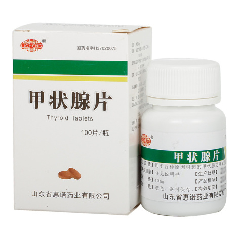 甲状腺片(梨城)包装侧面图2 甲状腺片(梨城)包装侧面图2