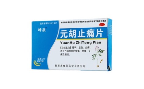 元胡止痛片(坤康)主图 元胡止痛片(坤康)主图