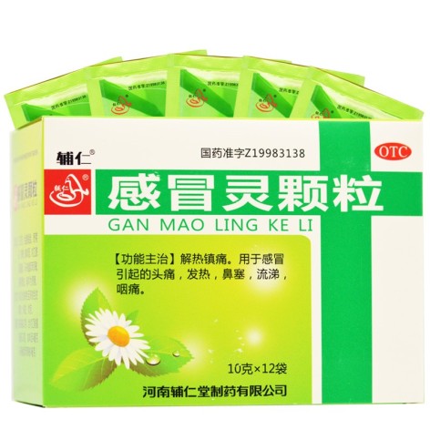 感冒灵颗粒(辅仁)包装侧面图2