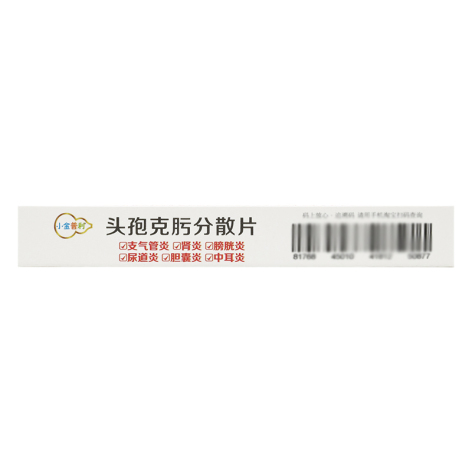 头孢克肟分散片(小金普利)包装侧面图5 头孢克肟分散片(小金普利)包装侧面图5
