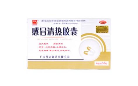 感冒清热胶囊(好立康)主图