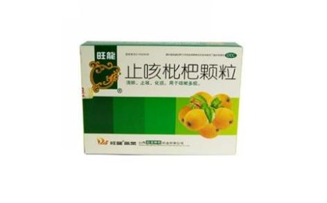 止咳枇杷颗粒(旺龙)主图 止咳枇杷颗粒(旺龙)主图