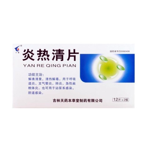 炎热清片(天耀)包装主图 炎热清片(天耀)包装主图