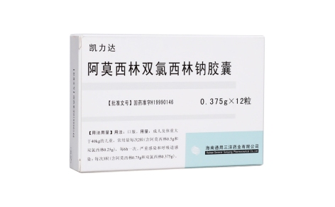 阿莫西林双氯西林钠胶囊(凯力达)主图 阿莫西林双氯西林钠胶囊(凯力达)主图