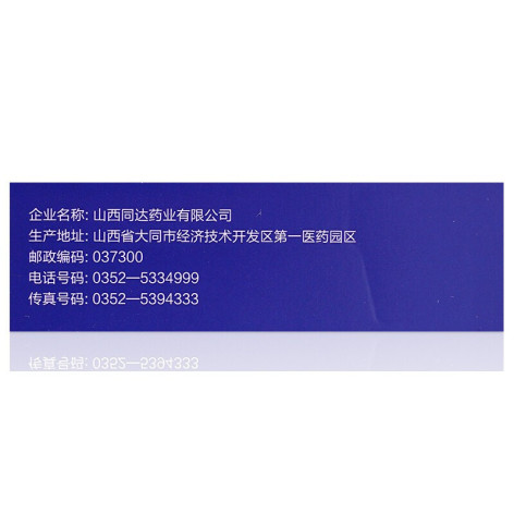 硫酸氨基葡萄糖胶囊(傲复力)包装侧面图4 硫酸氨基葡萄糖胶囊(傲复力)包装侧面图4