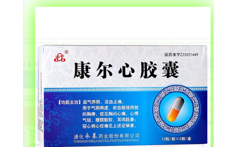 康尔心胶囊(恒帝)主图