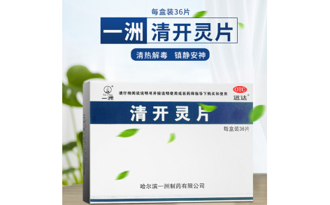 清开灵片(一洲)主图 清开灵片(一洲)主图