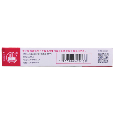 糠酸莫米松乳膏(摩弥齐)包装侧面图4 糠酸莫米松乳膏(摩弥齐)包装侧面图4