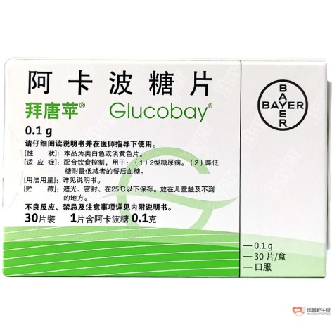 阿卡波糖片(拜唐苹)包装主图 阿卡波糖片(拜唐苹)包装主图