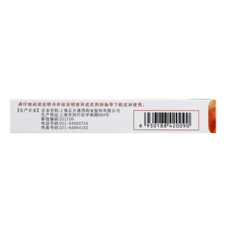糠酸莫米松乳膏(摩弥齐)包装侧面图4 糠酸莫米松乳膏(摩弥齐)包装侧面图4